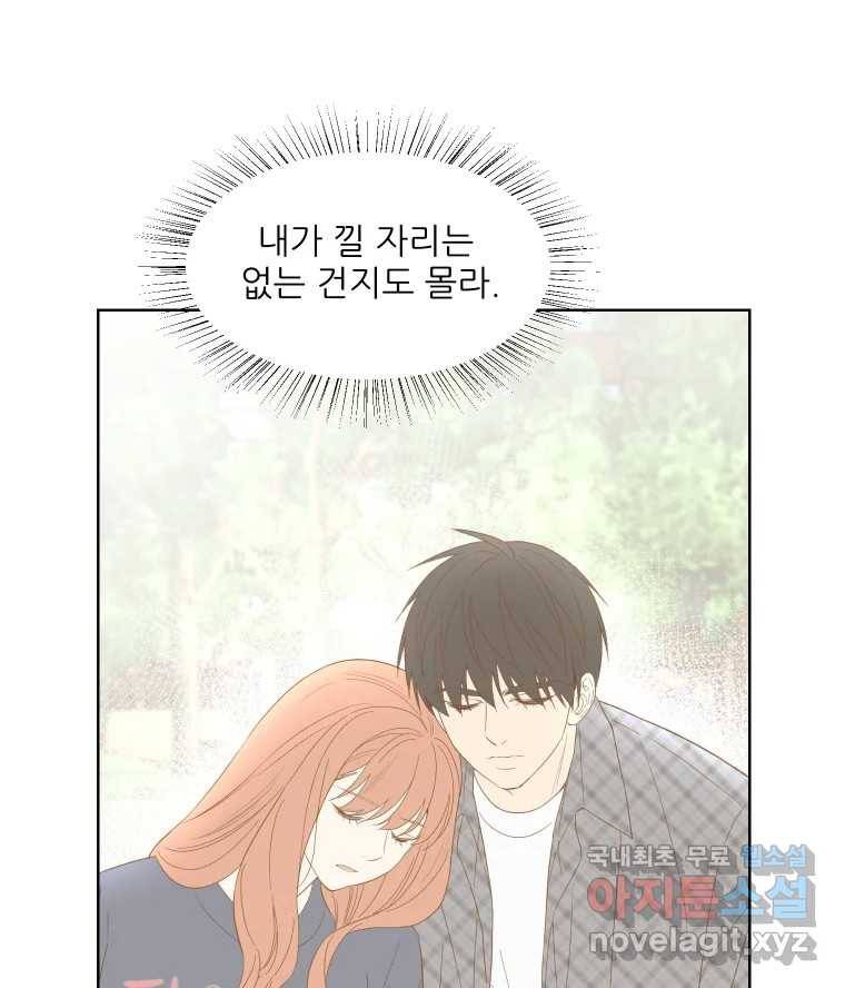 선택은 하나 74화 7