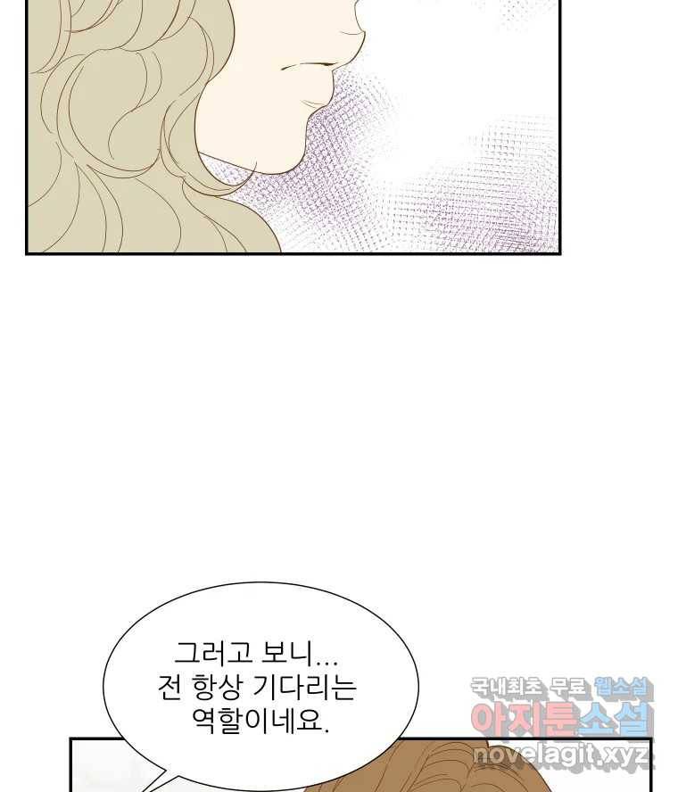 선택은 하나 74화 9