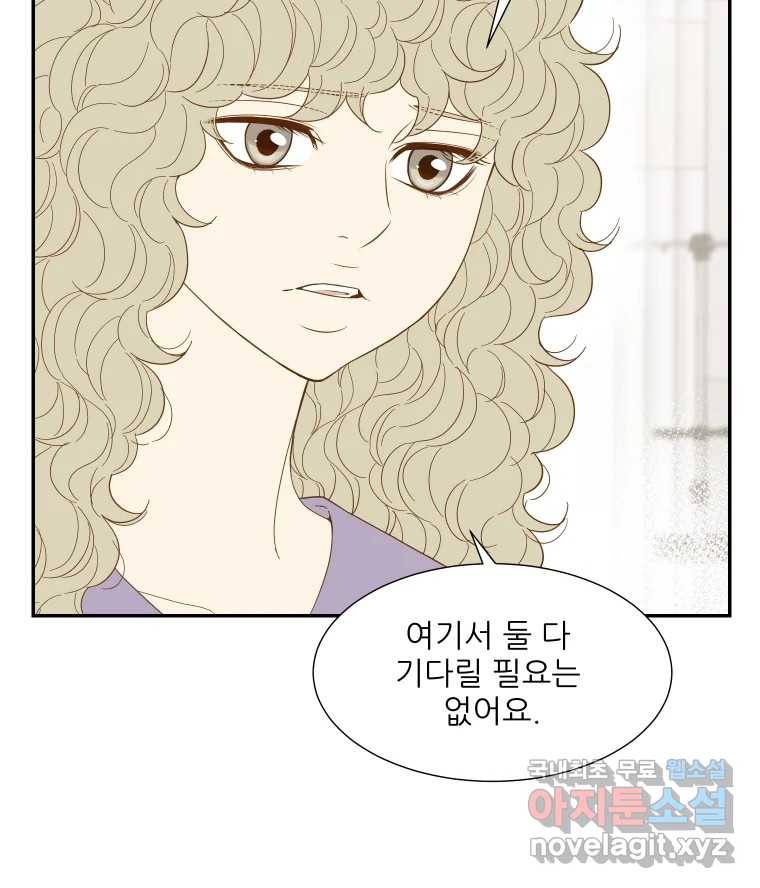 선택은 하나 74화 13