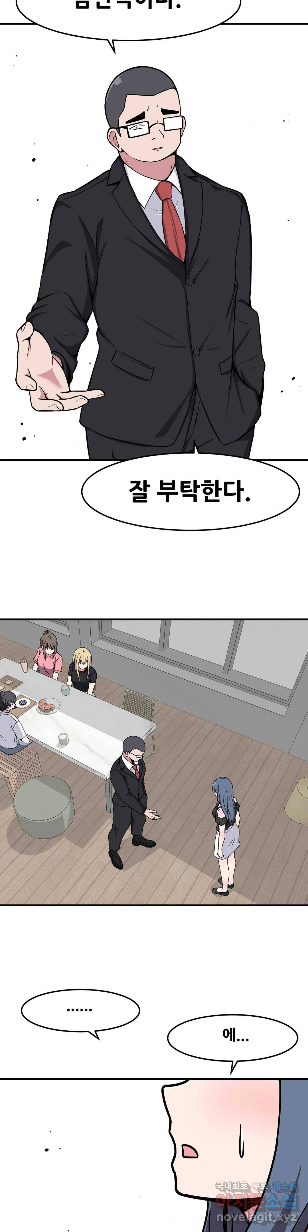 옆자리 짝꿍의 비밀 21화 2