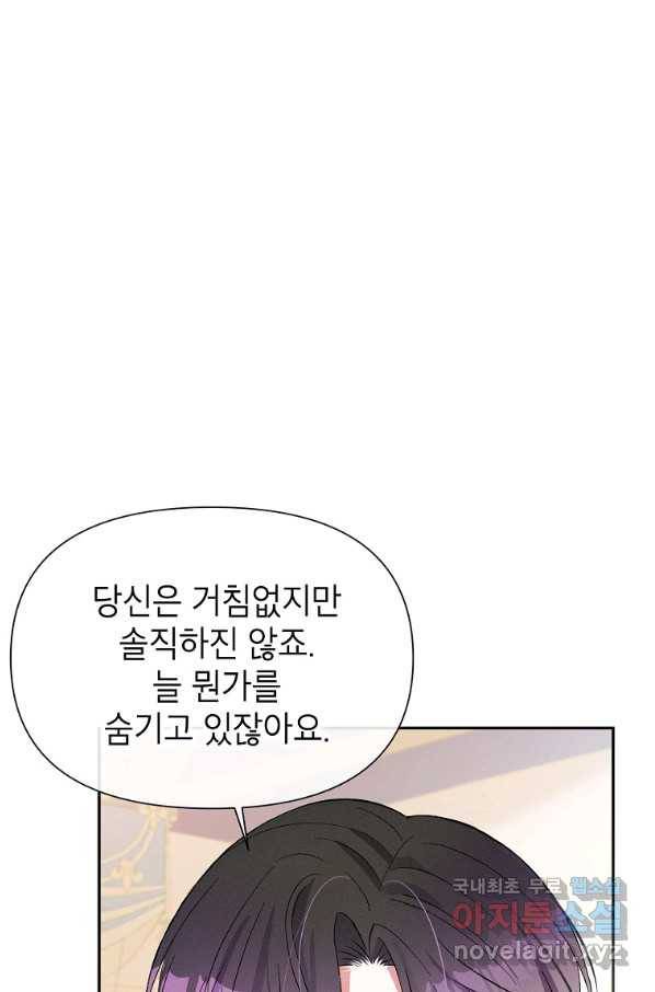 목표는 자수성가입니다 37화 5