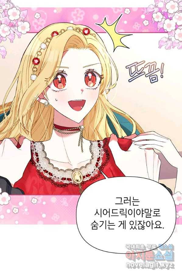 목표는 자수성가입니다 37화 7