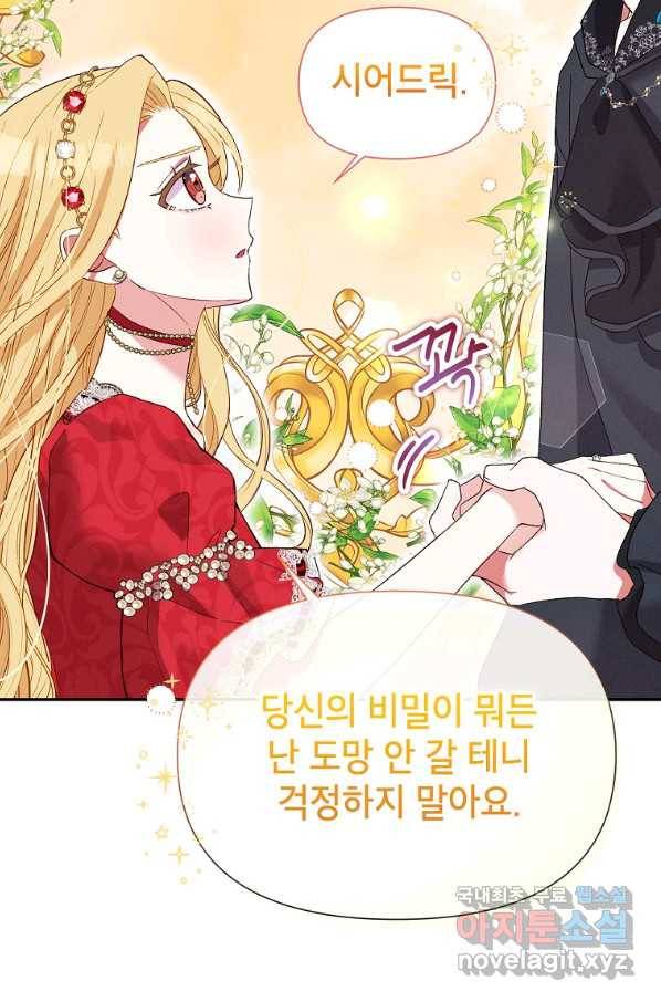 목표는 자수성가입니다 37화 14