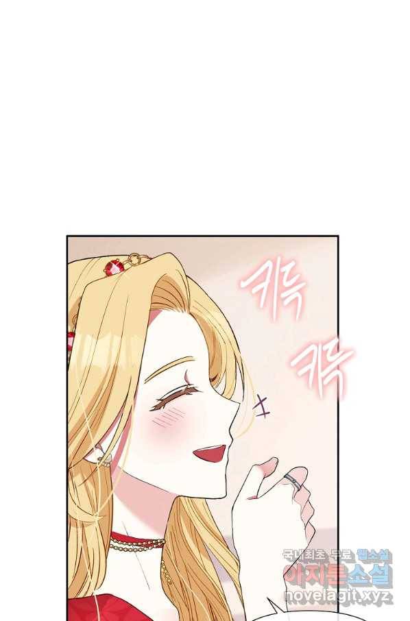 목표는 자수성가입니다 37화 18