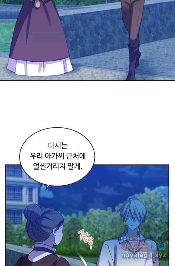 여왕님 안 돼요! 46화 5