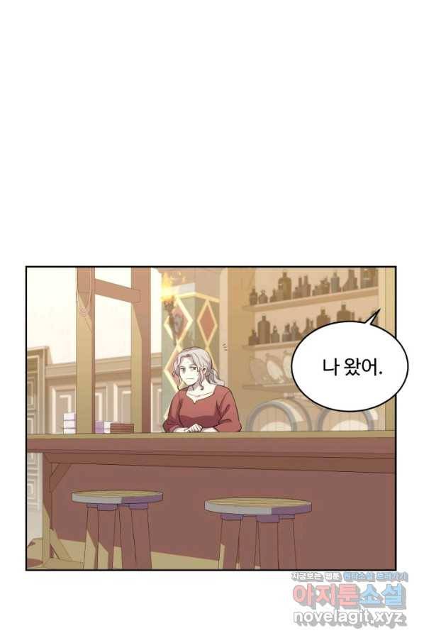 여왕님 안 돼요! 46화 10