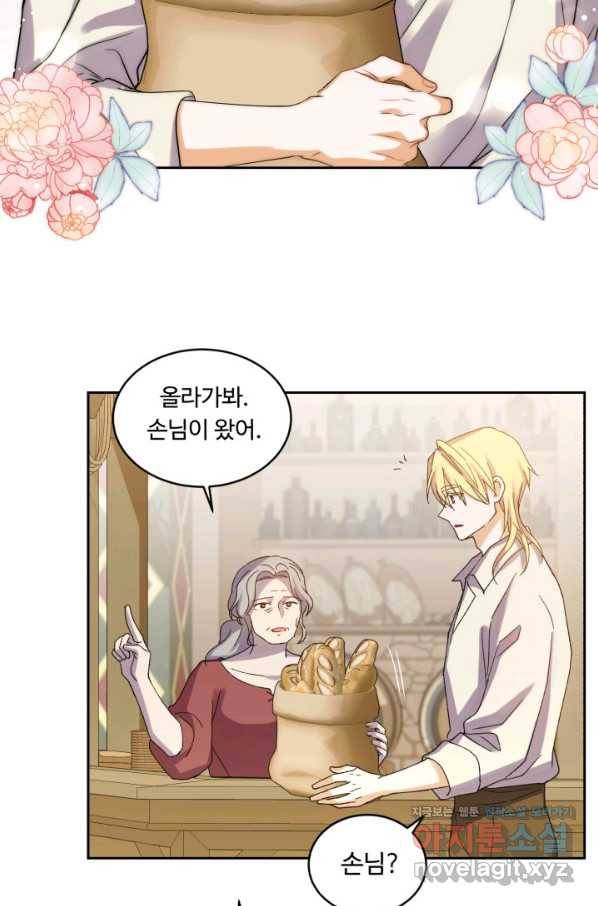 여왕님 안 돼요! 46화 12