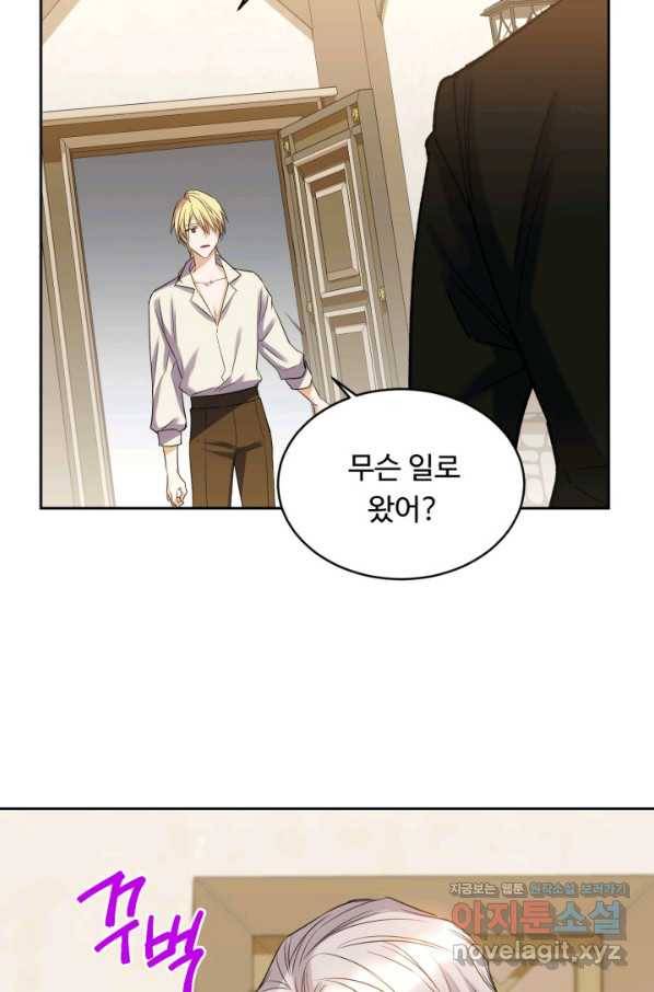 여왕님 안 돼요! 46화 15