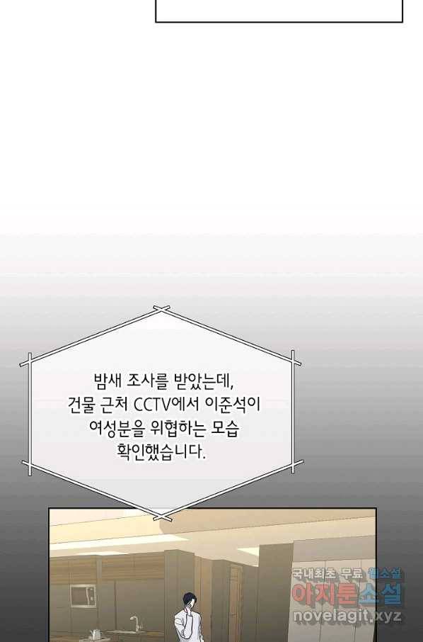 한 번 해본 사이 85화 6