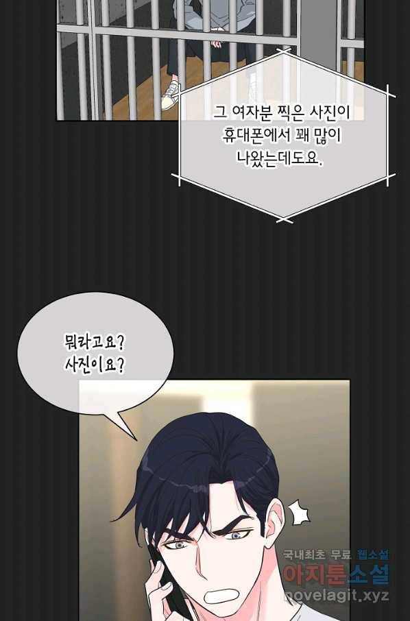 한 번 해본 사이 85화 8
