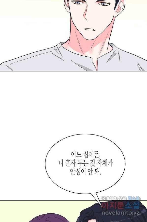 한 번 해본 사이 85화 15