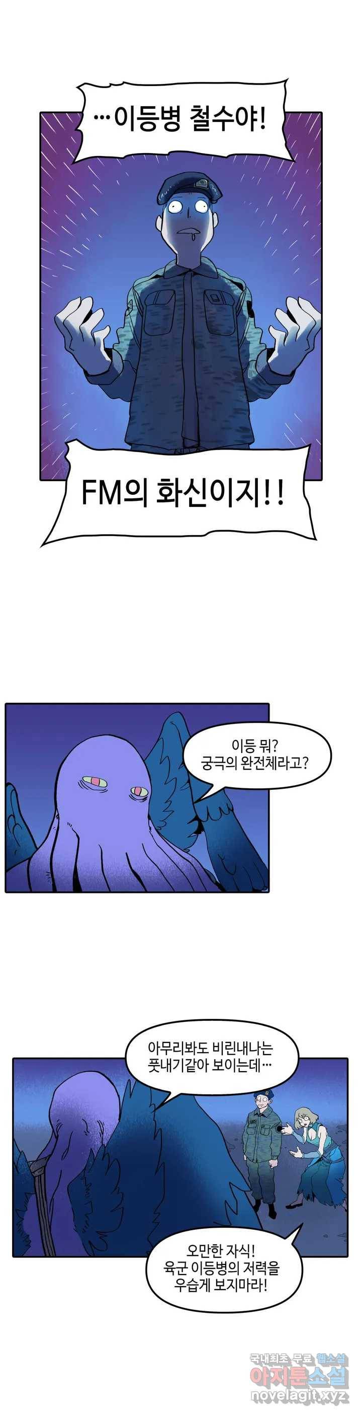 데우스 바드 마키나 2 41화 1