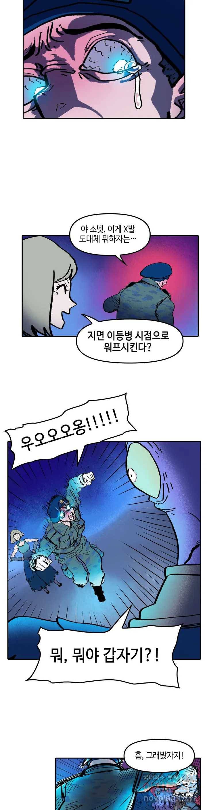 데우스 바드 마키나 2 41화 3