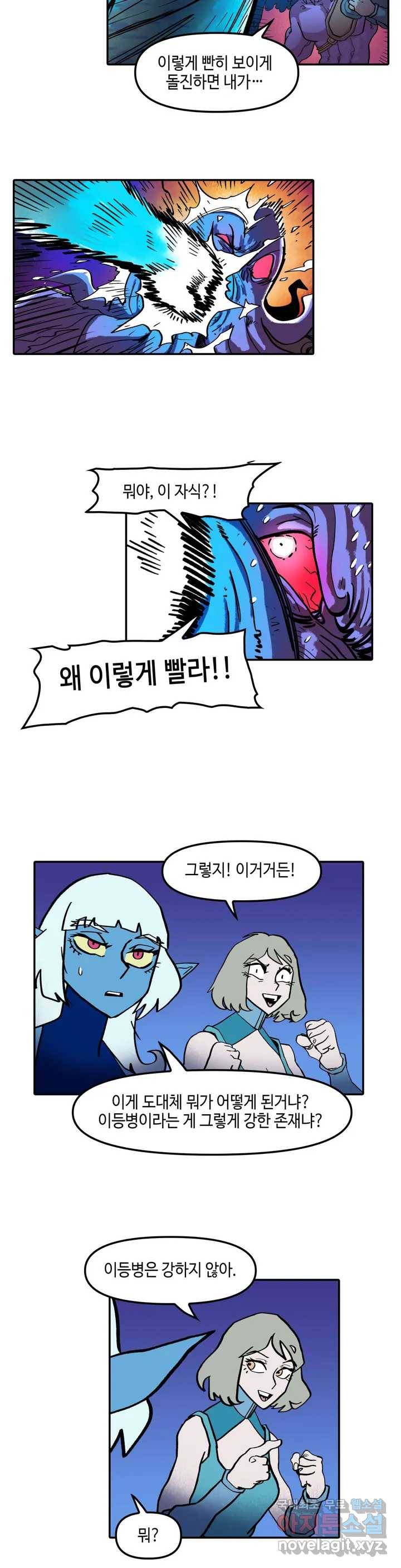 데우스 바드 마키나 2 41화 4