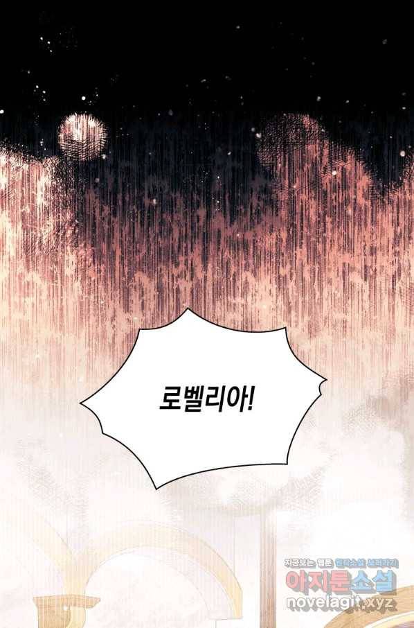 복수를 후원해 주세요 21화 1