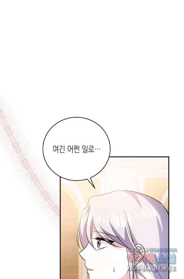 복수를 후원해 주세요 21화 3