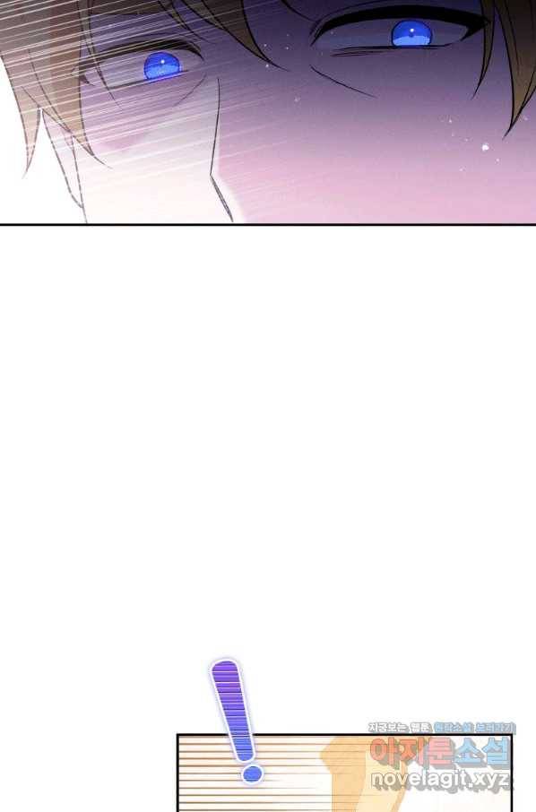 복수를 후원해 주세요 21화 5