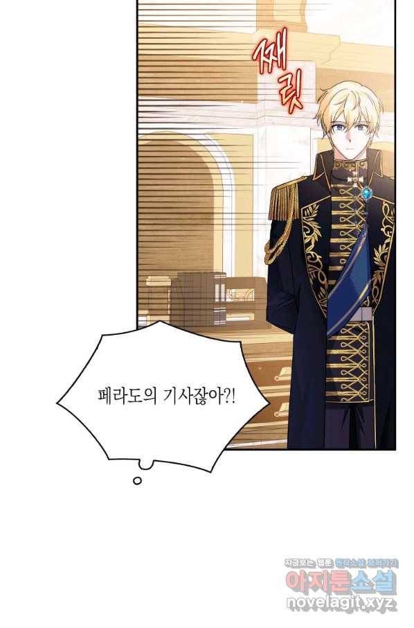 복수를 후원해 주세요 21화 6