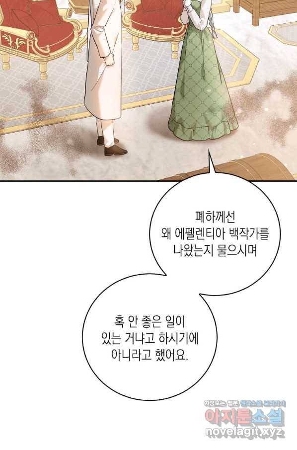 복수를 후원해 주세요 21화 19