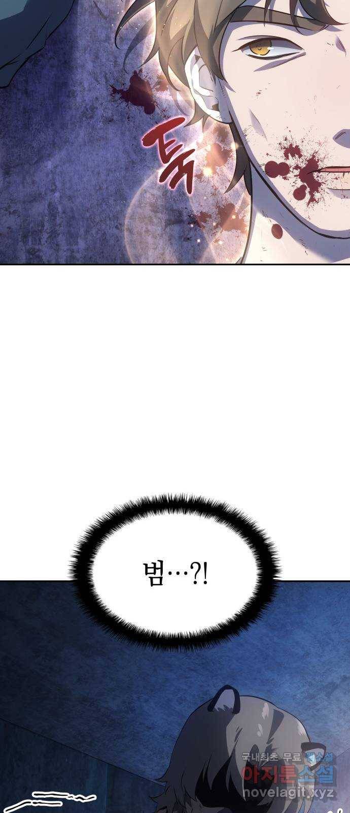 7FATES: CHAKHO 16화 5
