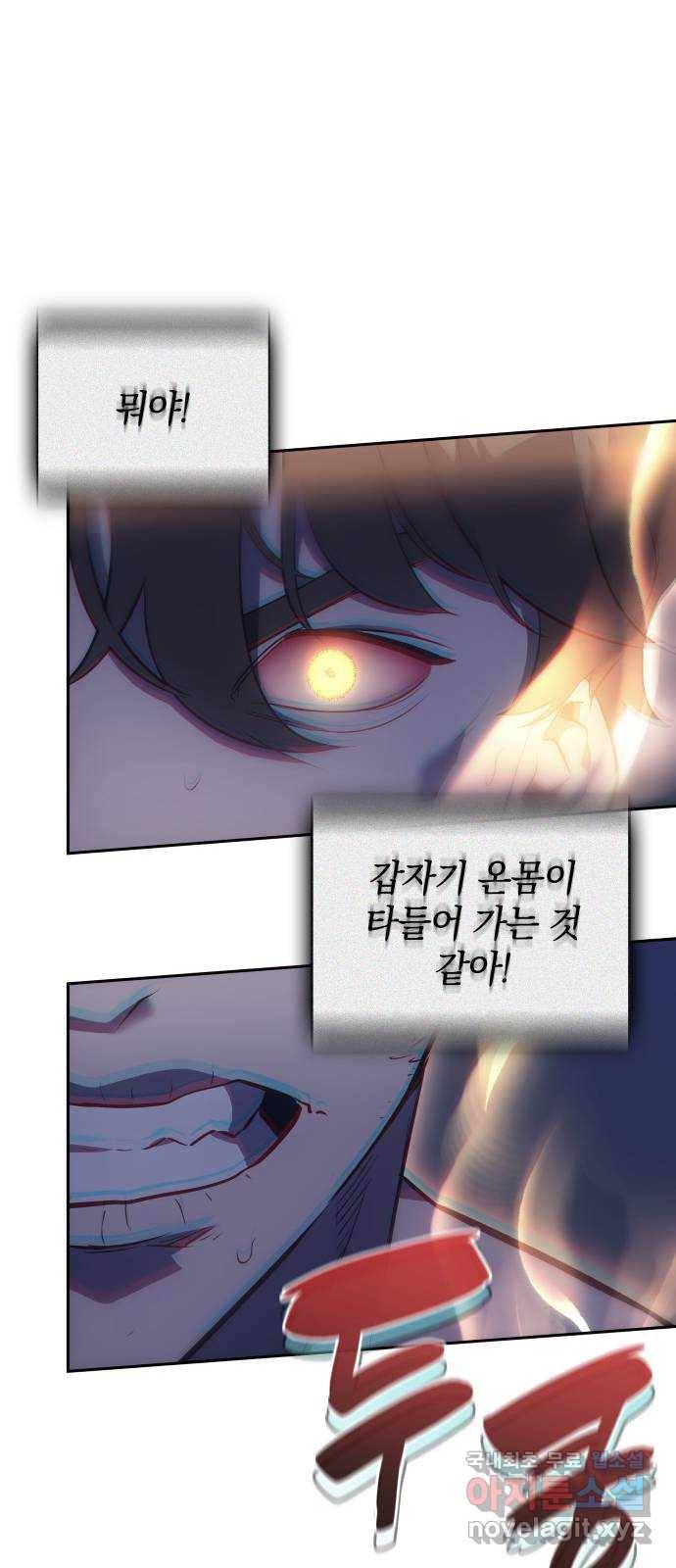 7FATES: CHAKHO 16화 8