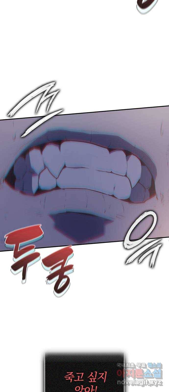 7FATES: CHAKHO 16화 9