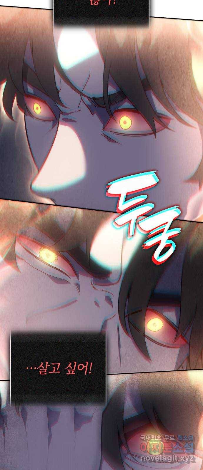 7FATES: CHAKHO 16화 10