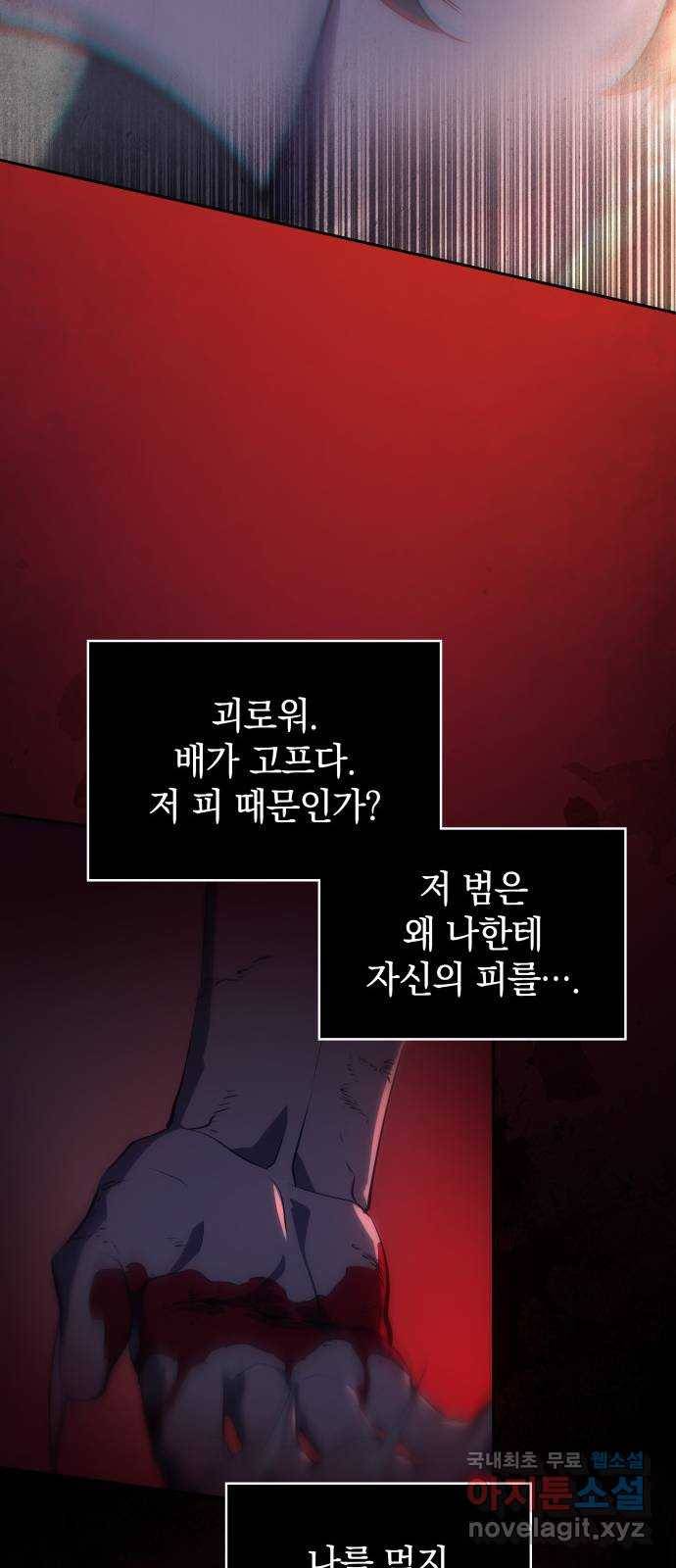 7FATES: CHAKHO 16화 11