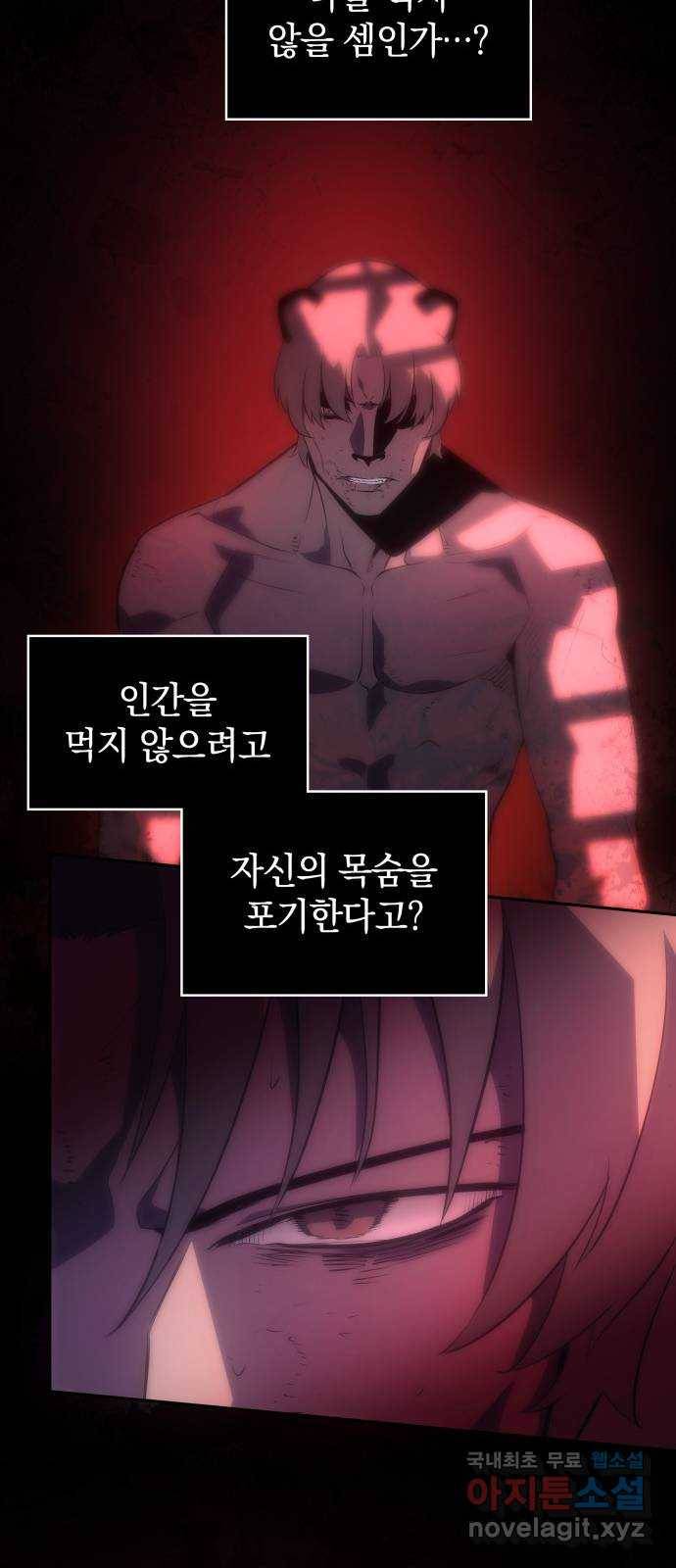 7FATES: CHAKHO 16화 12