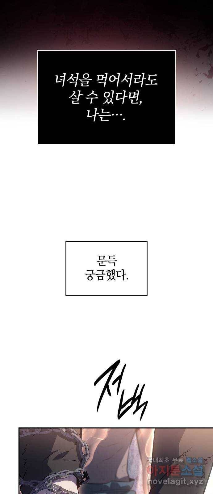 7FATES: CHAKHO 16화 13