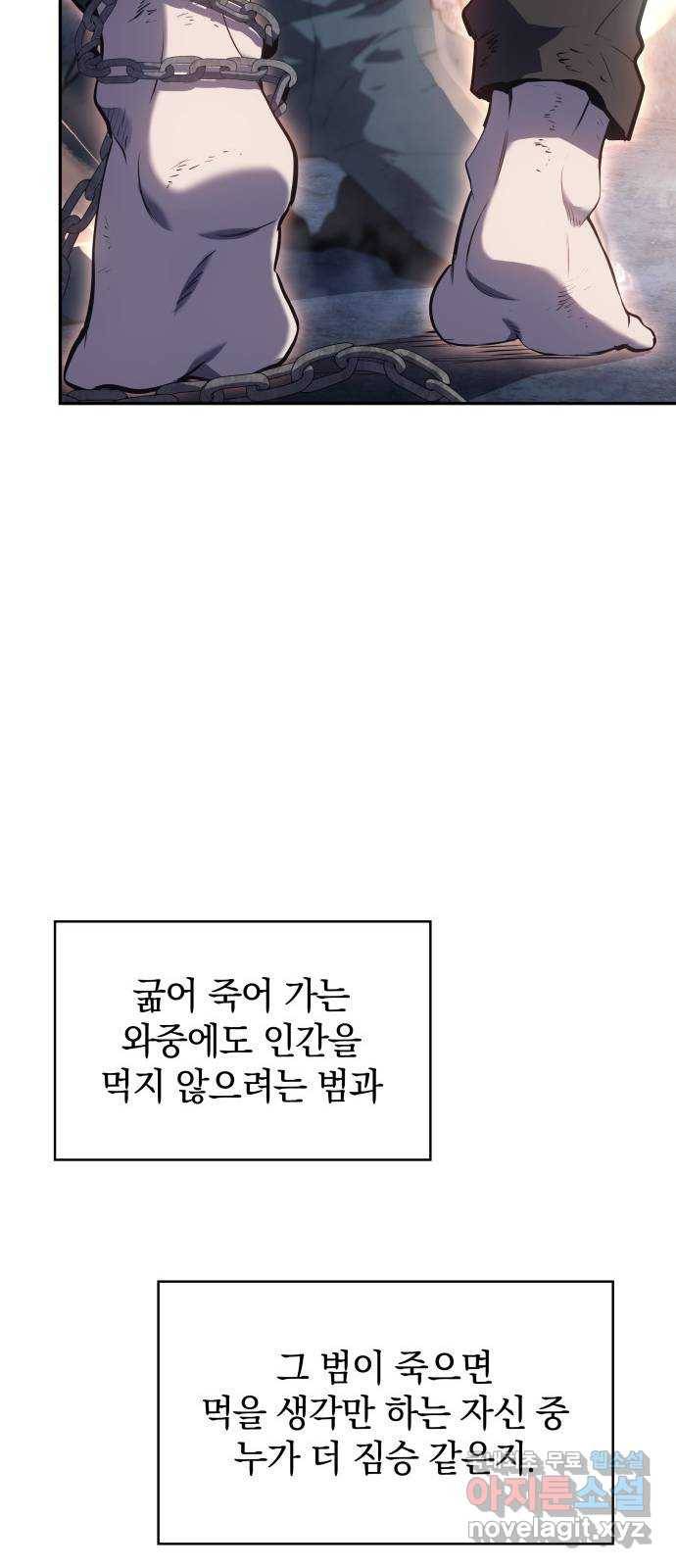 7FATES: CHAKHO 16화 14