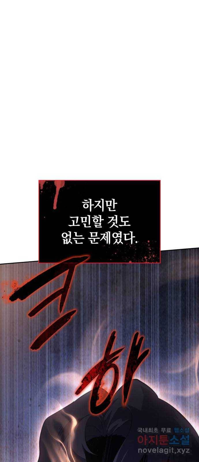 7FATES: CHAKHO 16화 15