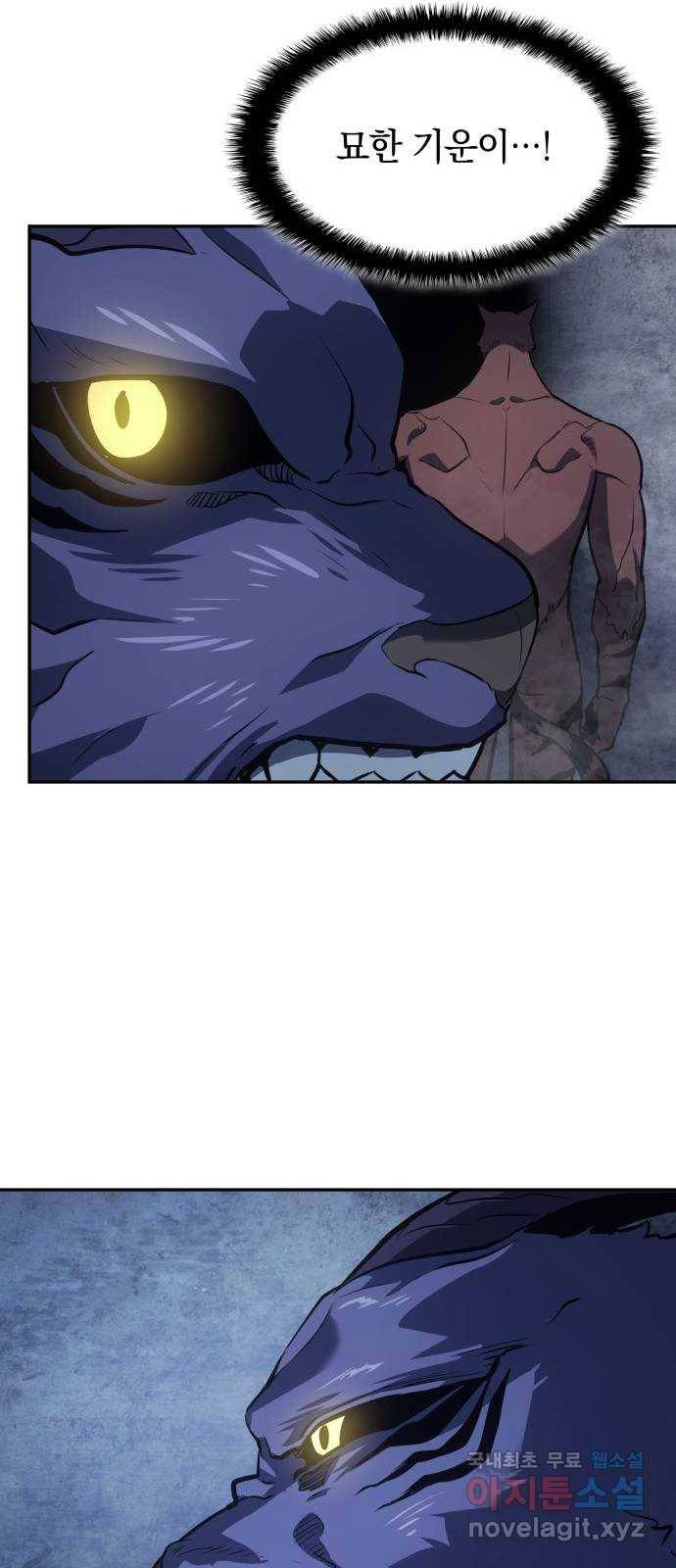 7FATES: CHAKHO 16화 18