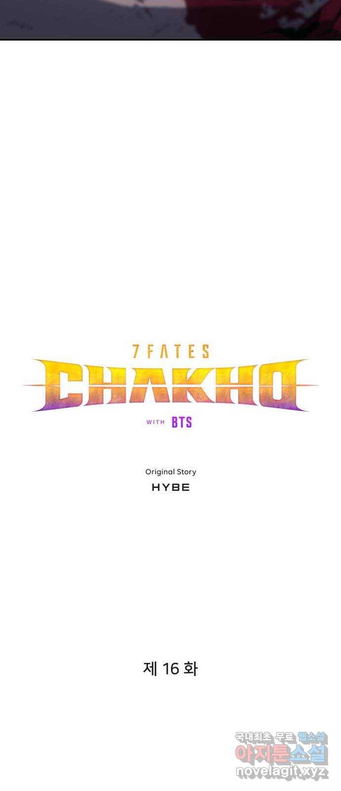 7FATES: CHAKHO 16화 22