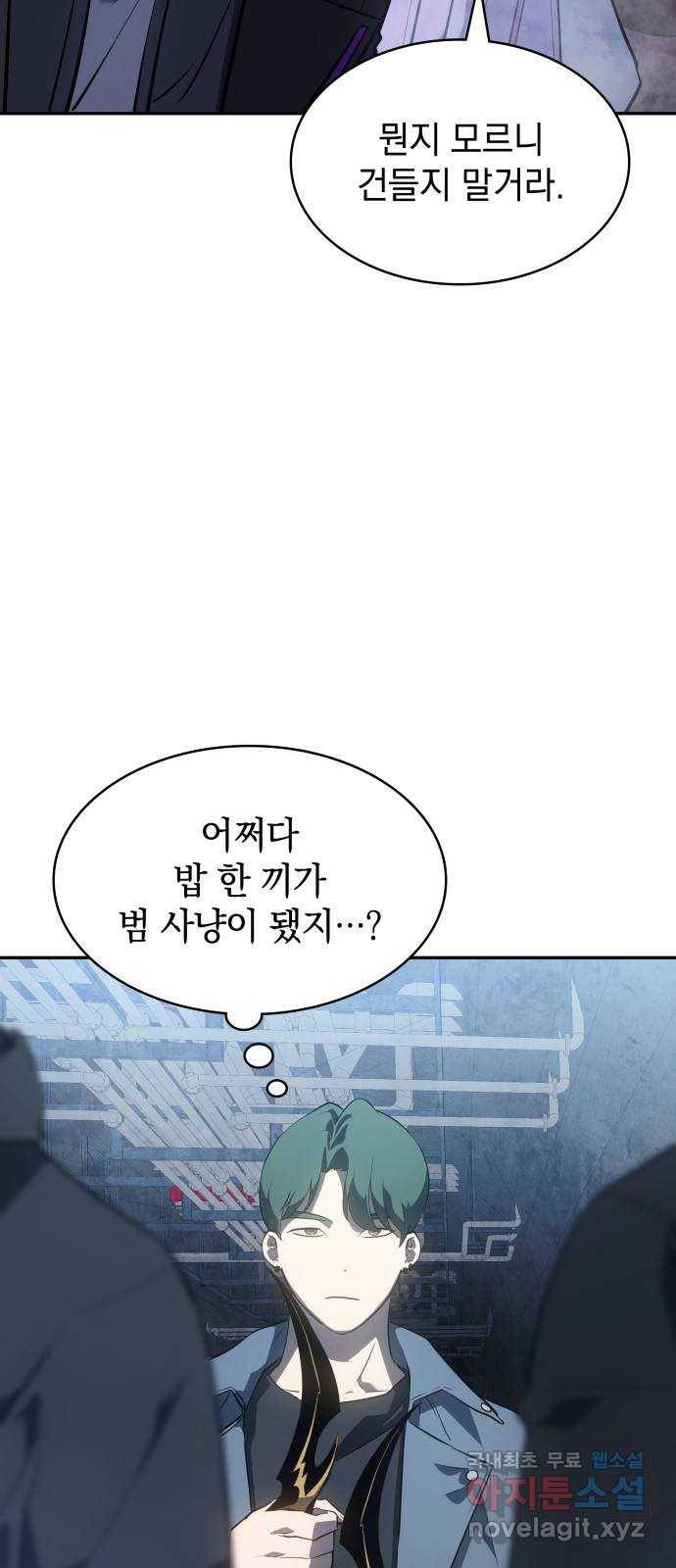 7FATES: CHAKHO 16화 26