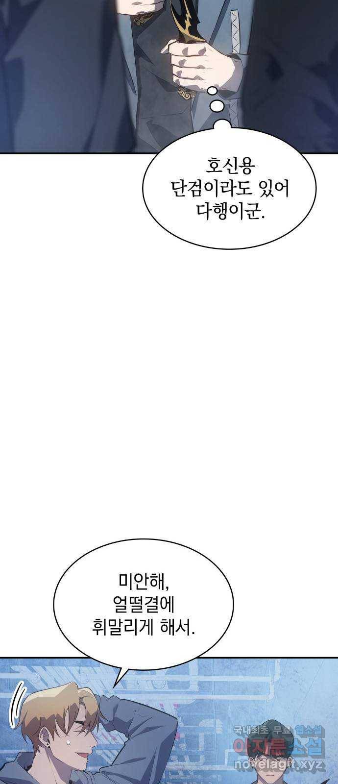 7FATES: CHAKHO 16화 27