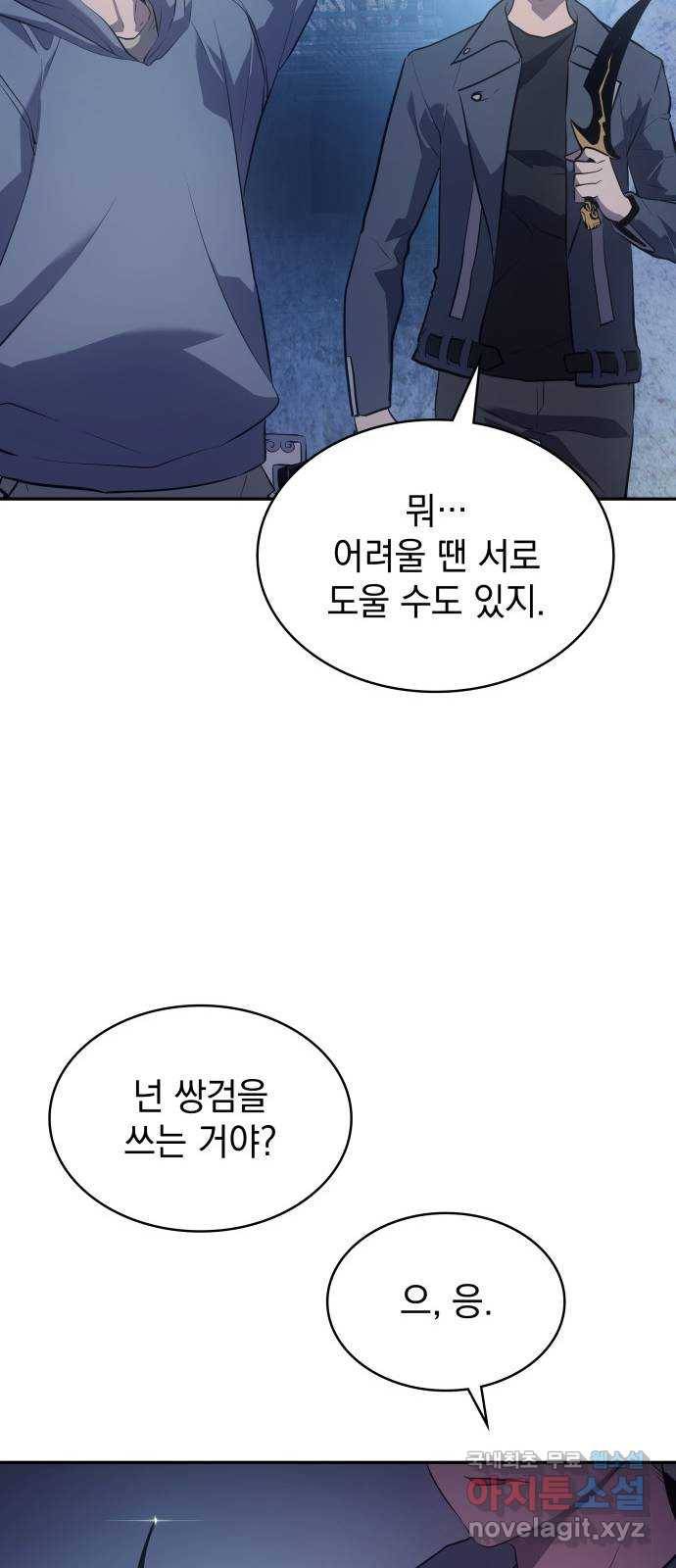 7FATES: CHAKHO 16화 28