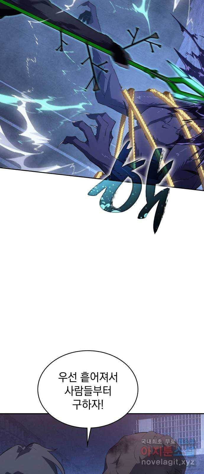7FATES: CHAKHO 16화 44