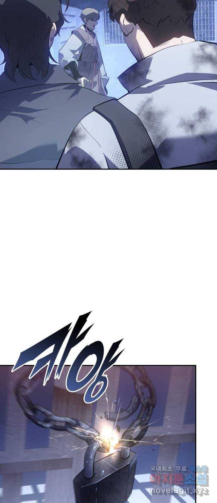 7FATES: CHAKHO 16화 45
