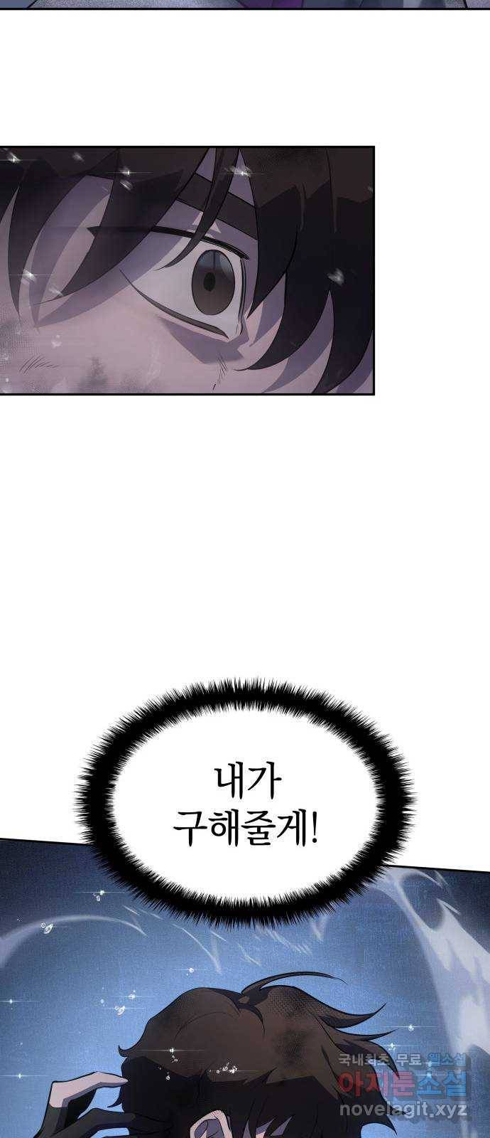 7FATES: CHAKHO 16화 49