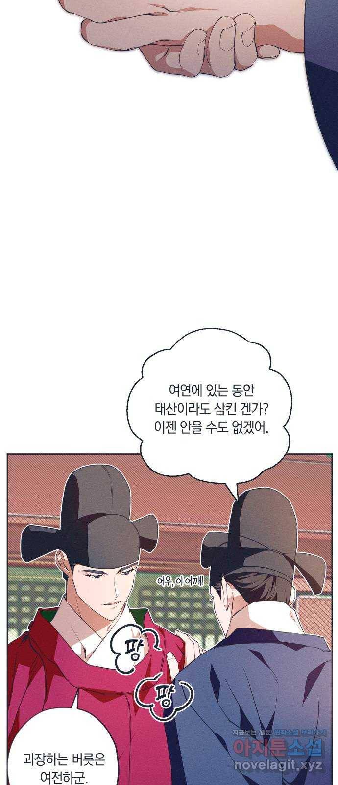 다비, 아찔하게 흐르는 12화 3