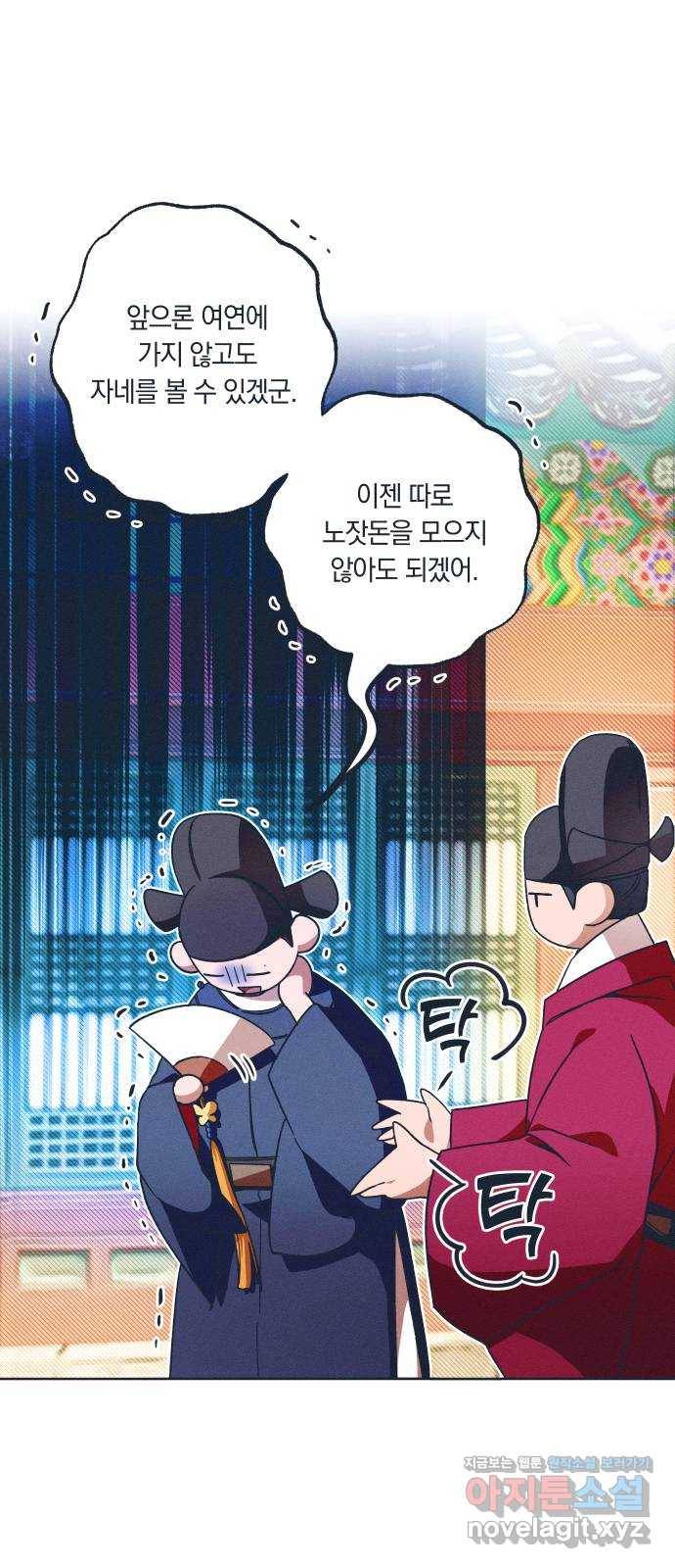 다비, 아찔하게 흐르는 12화 7