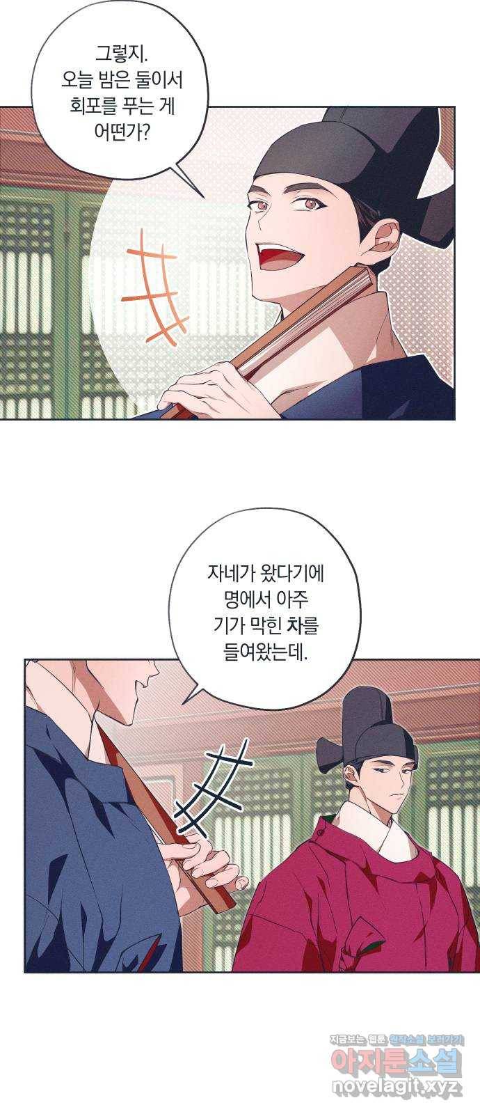 다비, 아찔하게 흐르는 12화 12