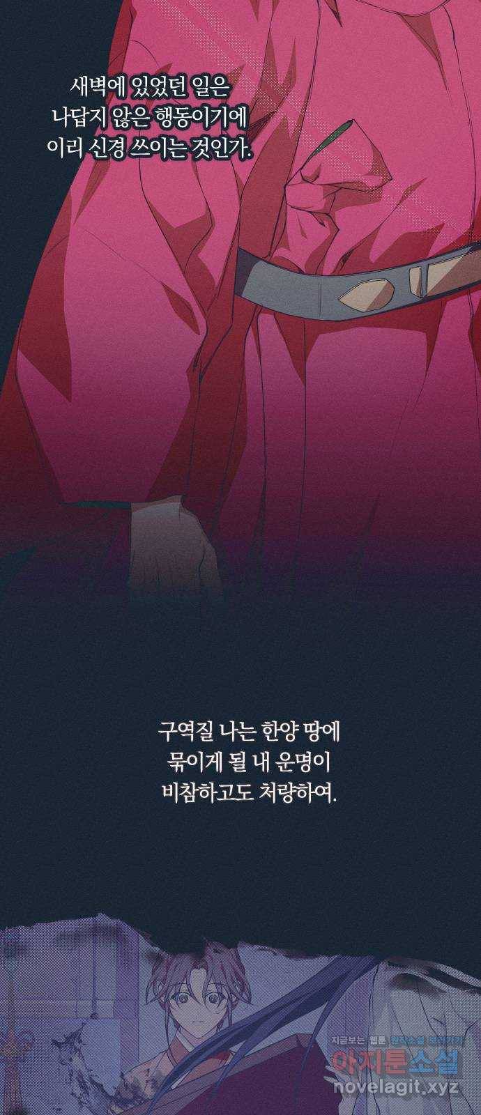 다비, 아찔하게 흐르는 12화 15