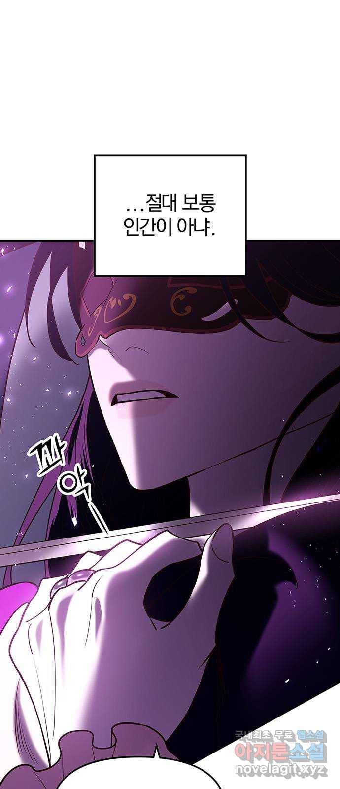 묘령의 황자 43화 만월 무도 (2) 5