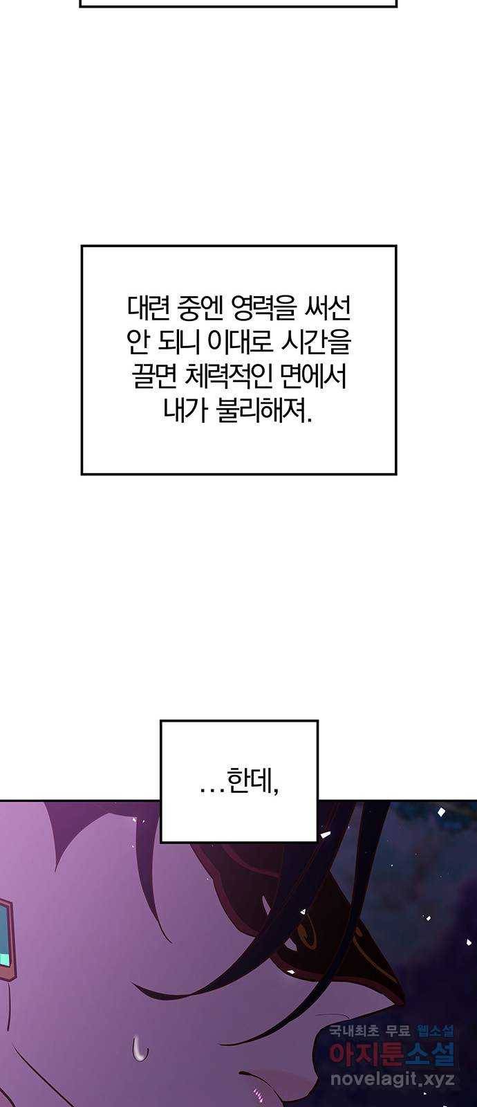 묘령의 황자 43화 만월 무도 (2) 19