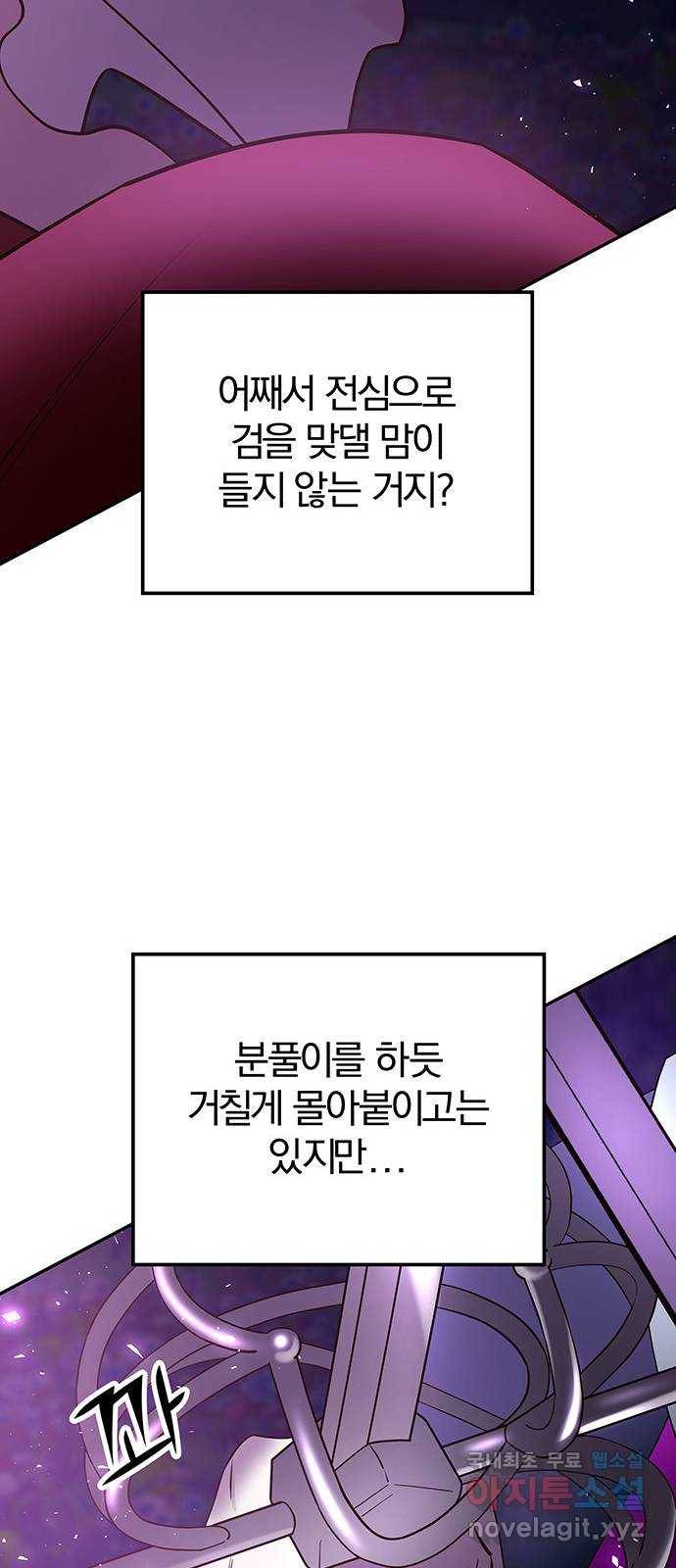 묘령의 황자 43화 만월 무도 (2) 20