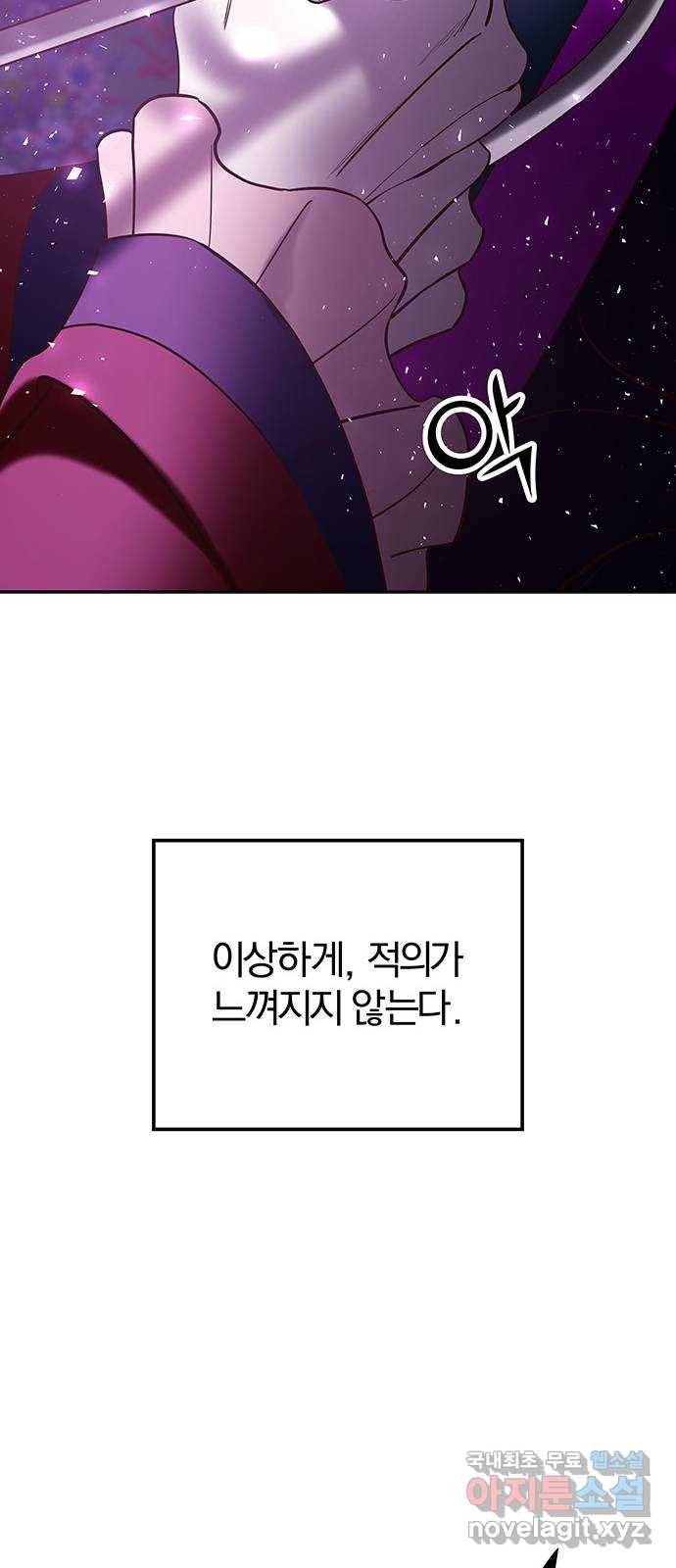 묘령의 황자 43화 만월 무도 (2) 21