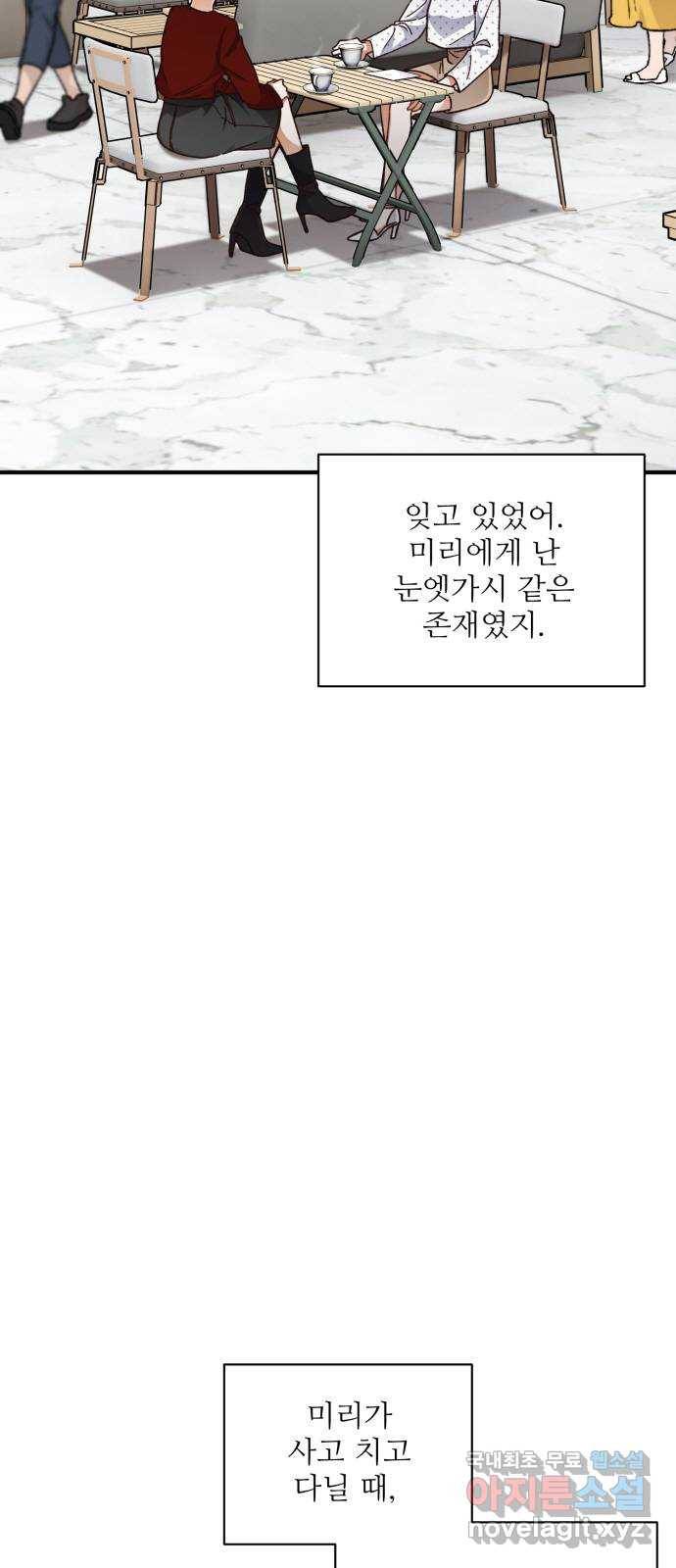 완벽한 부부는 없다 24화 2
