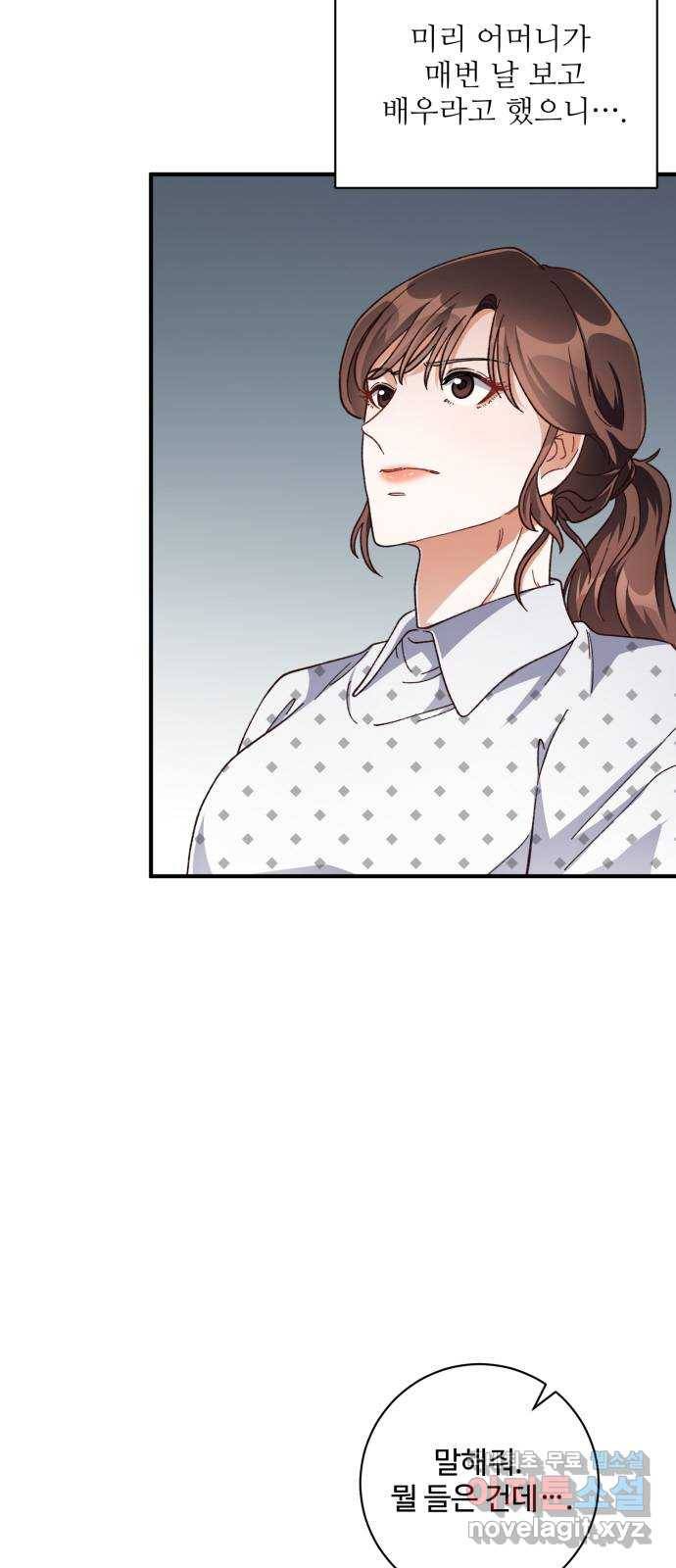 완벽한 부부는 없다 24화 3